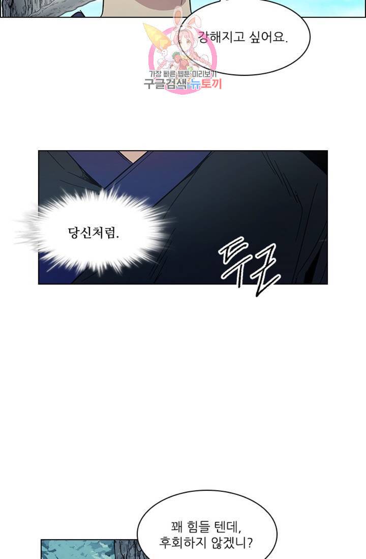 혼약 42화 5