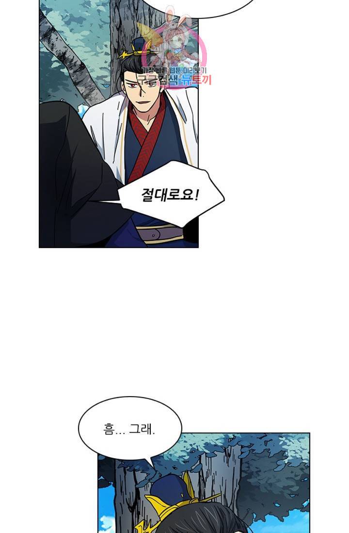 혼약 42화 6