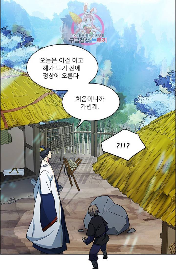 혼약 42화 9