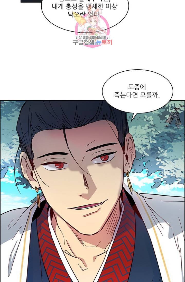 혼약 42화 11
