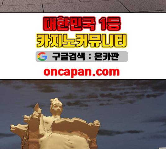 내일 180화 바람꽃 1 7