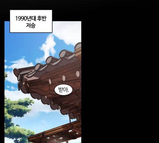 내일 180화 바람꽃 1 13