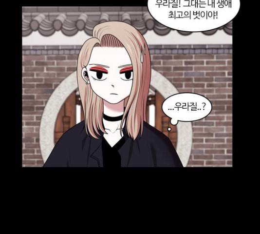 내일 180화 바람꽃 1 17