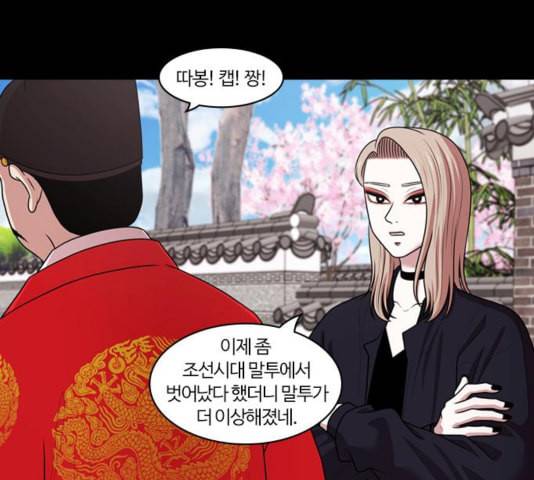 내일 180화 바람꽃 1 18