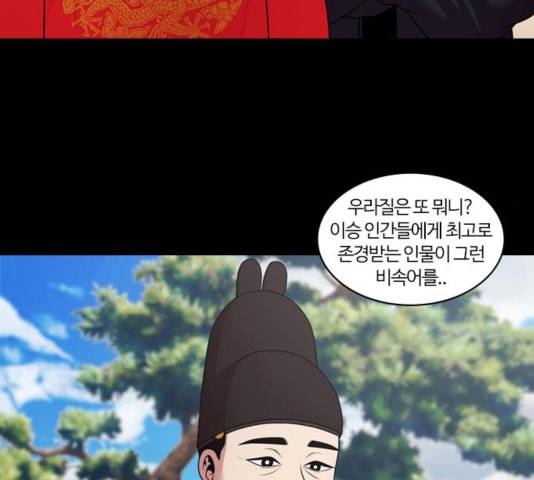 내일 180화 바람꽃 1 19
