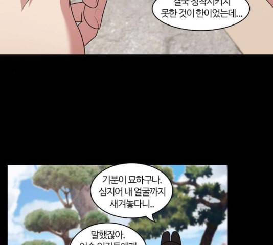 내일 180화 바람꽃 1 22