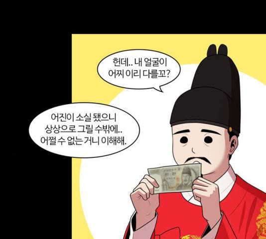 내일 180화 바람꽃 1 24