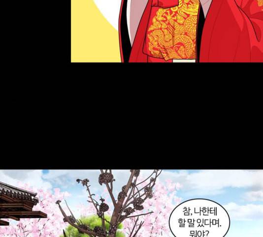 내일 180화 바람꽃 1 25