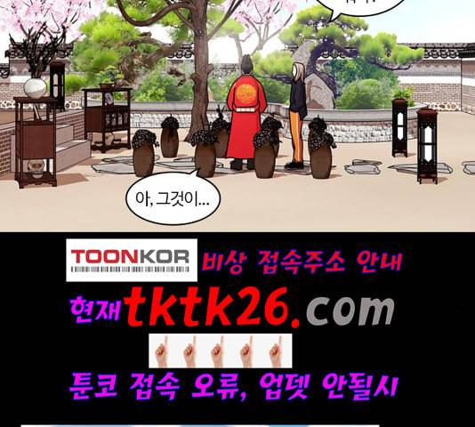 내일 180화 바람꽃 1 26