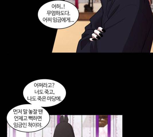 내일 180화 바람꽃 1 30