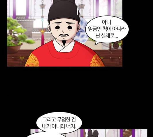내일 180화 바람꽃 1 31