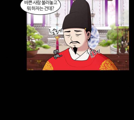 내일 180화 바람꽃 1 32