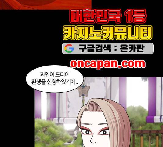 내일 180화 바람꽃 1 34