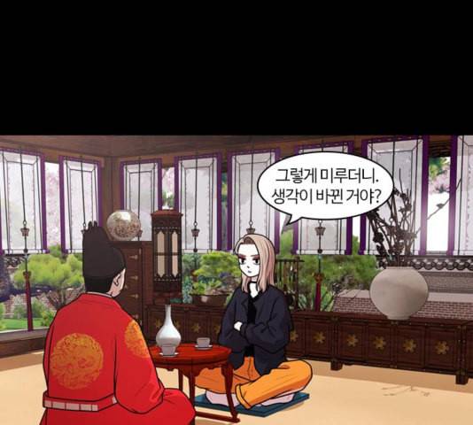 내일 180화 바람꽃 1 36