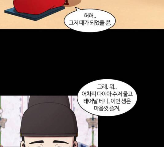내일 180화 바람꽃 1 37