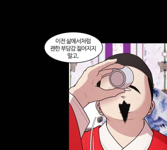 내일 180화 바람꽃 1 39