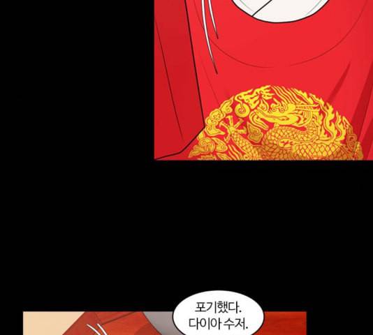 내일 180화 바람꽃 1 40