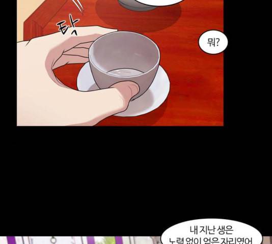 내일 180화 바람꽃 1 41