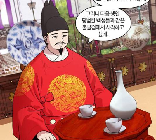 내일 180화 바람꽃 1 42