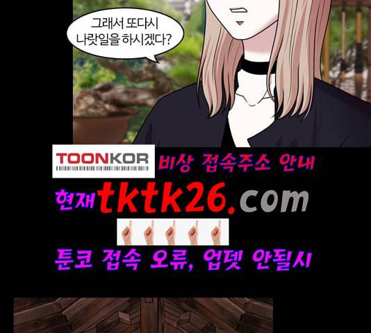 내일 180화 바람꽃 1 44