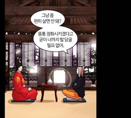내일 180화 바람꽃 1 45