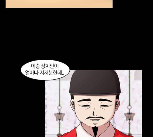 내일 180화 바람꽃 1 46