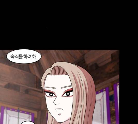 내일 180화 바람꽃 1 48