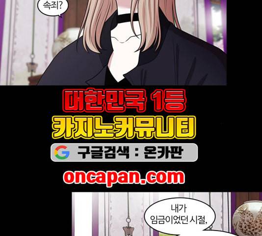 내일 180화 바람꽃 1 49