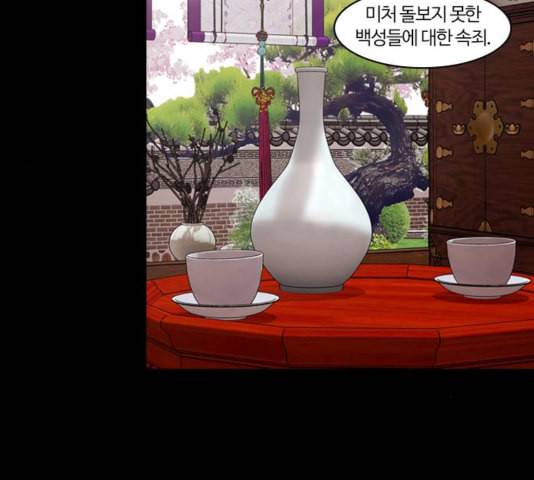 내일 180화 바람꽃 1 50