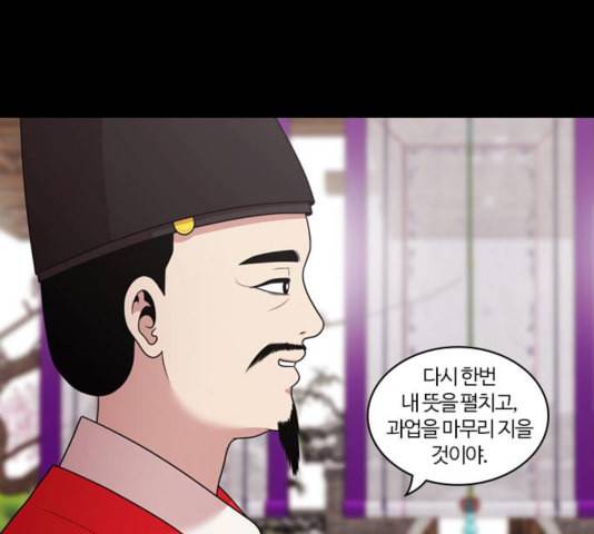 내일 180화 바람꽃 1 51