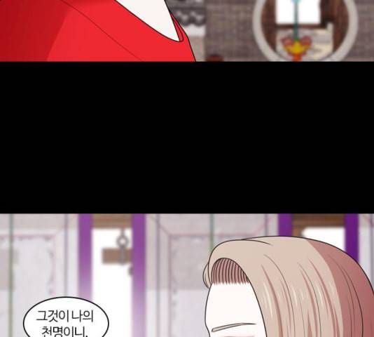 내일 180화 바람꽃 1 52