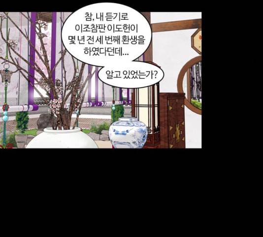 내일 180화 바람꽃 1 54