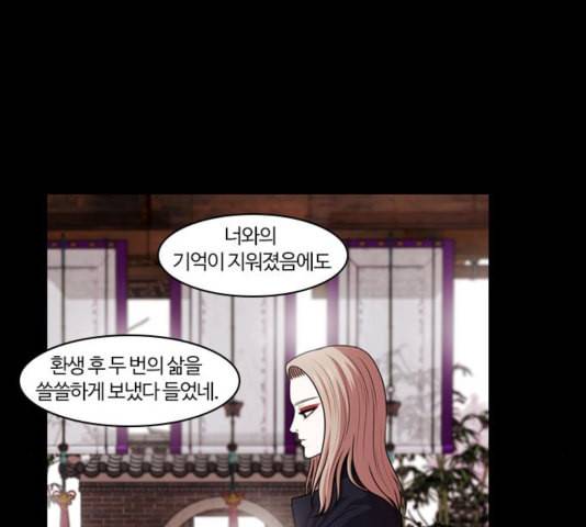내일 180화 바람꽃 1 56