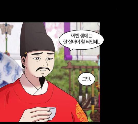 내일 180화 바람꽃 1 58