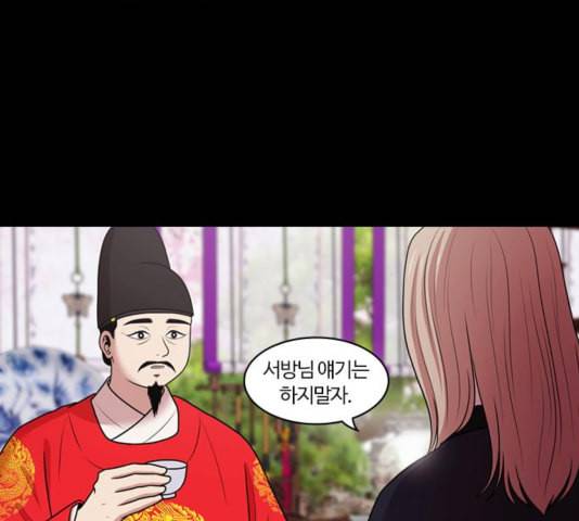 내일 180화 바람꽃 1 59