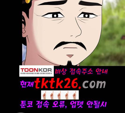 내일 180화 바람꽃 1 61