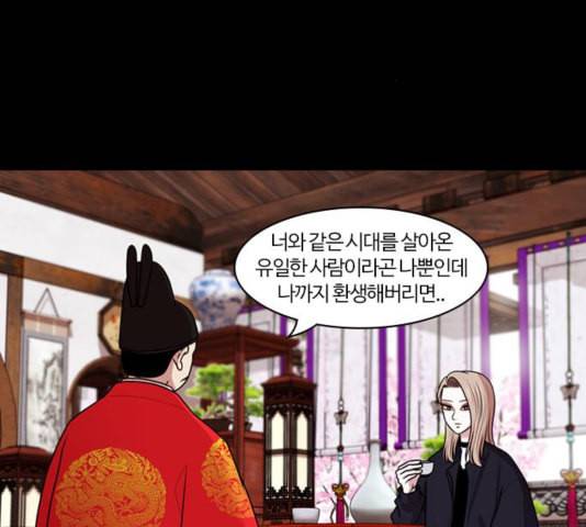 내일 180화 바람꽃 1 63