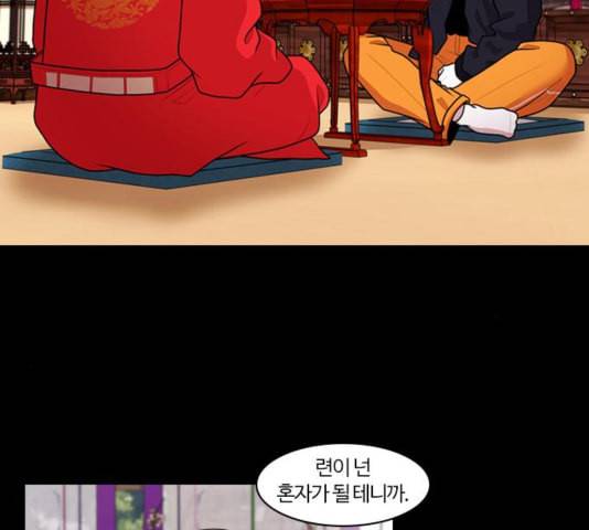 내일 180화 바람꽃 1 64