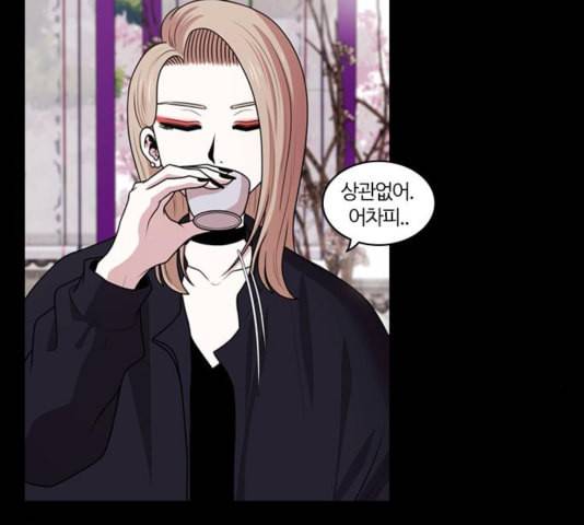 내일 180화 바람꽃 1 65