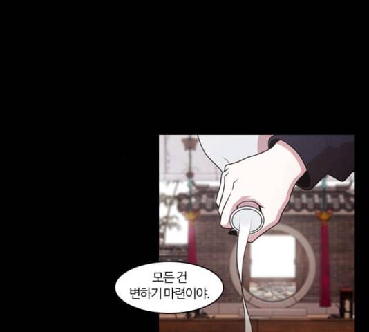 내일 180화 바람꽃 1 66