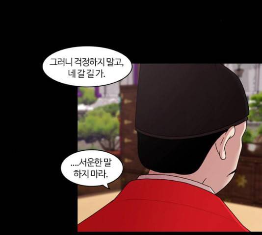 내일 180화 바람꽃 1 69