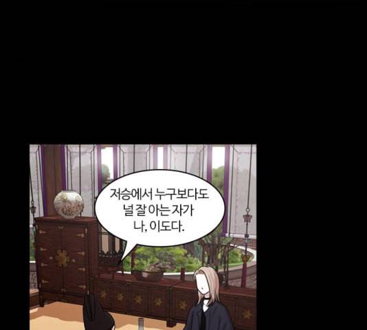 내일 180화 바람꽃 1 70