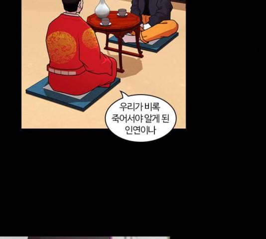 내일 180화 바람꽃 1 71