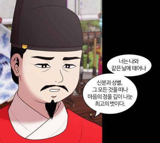 내일 180화 바람꽃 1 72