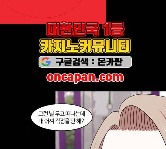 내일 180화 바람꽃 1 73