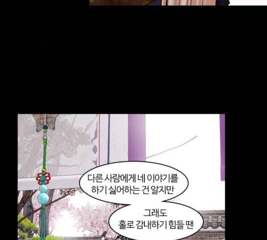 내일 180화 바람꽃 1 75