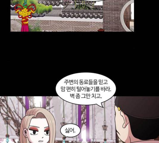 내일 180화 바람꽃 1 76