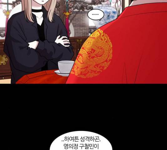 내일 180화 바람꽃 1 77