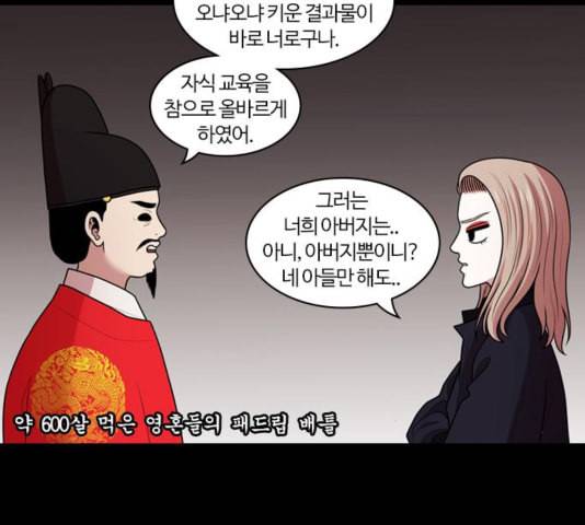 내일 180화 바람꽃 1 78