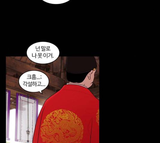 내일 180화 바람꽃 1 80